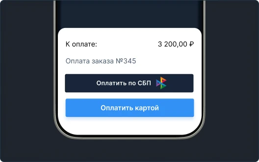 Готовое решение для приложений