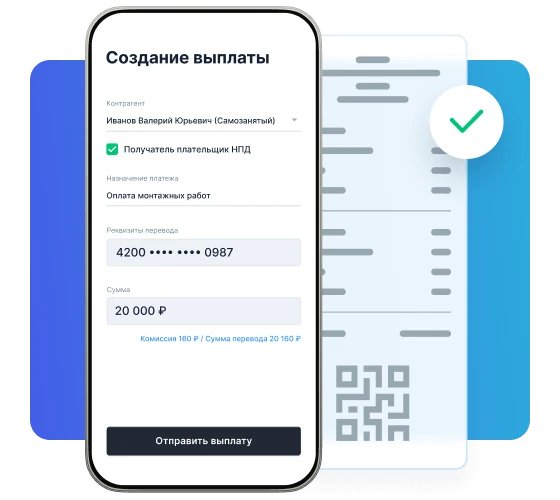 Массовые выплаты